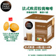 DOLCE GUSTO多趣酷思膠囊咖啡進(jìn)口美式咖啡卡布奇諾拿鐵瑪奇朵 效期26年6月-法式歐蕾16杯/盒