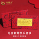 中國黃金（CHINA GOLD）黃金爸爸媽媽我愛你金片收藏儲蓄金擺件情人節(jié)禮物送長輩 新婚快樂 約1g