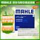 馬勒（MAHLE）活性炭空調濾芯/濾清器適配于 LAK621速騰邁騰帕薩特高爾夫6途安CC
