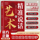 【抖音同款】精準說(shuō)話(huà)的藝術(shù) 官方正版 教你成為說(shuō)話(huà)高手 學(xué)會(huì )回話(huà)藝術(shù)針對不同問(wèn)題巧妙回應人際溝通交流技巧 現貨速發(fā) 精準說(shuō)話(huà)的藝術(shù)