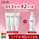 玉蘭油（OLAY）小白瓶二代精華液小樣美白保濕去黃肌膚護膚品女套裝 第二代小白瓶14ml*3 42mL 【由三支14ml組成的總容量