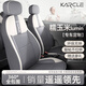 卡客（Karcle）專用于長(zhǎng)安糯玉米座套Lumin車座椅套全包四季坐墊車內(nèi)飾裝飾改裝 星空灰-標(biāo)準(zhǔn)版【刺繡款】
