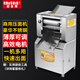 廚仕博壓面機(jī)商用不銹鋼全自動大型面條機(jī)電動一體式包子饅頭餃子搟面皮機(jī)切面機(jī)揉面機(jī) 不銹鋼款1500W純銅電機(jī)