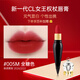 路鉑廷（Christian Louboutin）CL女王權(quán)杖口紅005M全糖色蘿卜丁口紅生日禮物送女友效期至26.2