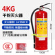 天震爵手提式家用滅火器4kg干粉4公斤車用店用1kg2kg3kg5kg8kg消防器材  4kg滅火器（含噴管）商用/店用