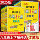 版本自選】江蘇版2025版初中小題狂做提優(yōu)版巔峰版九年級(jí)上冊(cè)下冊(cè)語(yǔ)文數(shù)學(xué)英語(yǔ)物理化學(xué)人教蘇科譯林版初三9年級(jí)恩波教育江蘇版同步課時(shí)訓(xùn)練作業(yè)練習(xí) 【提優(yōu)版】化學(xué)九年級(jí)下冊(cè) 人教版25春
