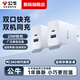 公牛雙口充電器頭30W適用華為蘋果小米手機typec多口pd快充USB充電器插頭蘋果數(shù)據(jù)線套裝安卓ipad閃充 20W丨雙口USB丨智能分流 | 強勁輸出