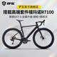 薩瓦SAVA新款EX7-S鋁合金公路車(chē)R7100超輕彎把自行車(chē)純油碟剎競速成人賽車(chē) 黑色【R7100-純油碟-24速】 47 S【建議165cm-175cm】