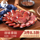 楊大爺甜味川式臘腸香腸 煙熏(7分瘦)四川臘味臘腸特產(chǎn)下酒菜 1斤甜味川式臘腸
