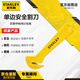 史丹利（STANLEY）單邊安全割刀家用開(kāi)箱刀開(kāi)快遞箱神器手動(dòng)五金工具STHT10355A