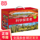 【當當正版書(shū)籍】科學(xué)探索者 第三版（禮盒裝） 2018年全新修訂