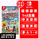任天堂Switch 1代游戲卡帶 兼容Switch2代主機(jī) 外版主機(jī)通用 胡鬧廚房 分手廚房煮糊了1+2+DLC