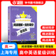 交大之星 高中英語星級訓(xùn)練高一英語閱讀理解與完形填空提高增強版高二語法填空選句填空高三聽力高考概要寫作 上海交通大學(xué)出版社 交大之星 閱讀理解/完形填空 增強版（高一）
