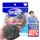 妙潔（MIAOJIE）加大號鋼絲球30g 廚房刷鍋清潔球洗碗洗鍋家用 【30g大顆?！夸摻z球*1只