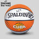 斯伯丁SPALDING籃球CUBA聯(lián)賽7號橡膠耐磨籃球84-379Y室外用橘白色