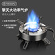 火楓（FIRE-MAPLE）擎天分體式大氣爐戶外爐具露營裝備燃?xì)鈬鸂t煮茶便攜猛火灶卡式爐