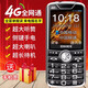 BIHEE百合老人手機(jī)4g全網(wǎng)通移動聯(lián)通電信直板按鍵備用手機(jī) 學(xué)生手機(jī)非智能老年機(jī) 黑色【全網(wǎng)通4G】