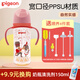 貝親奶瓶ppsu嬰兒寬口徑奶瓶第3代彩繪雙把手塑料奶瓶 330ml（LL奶嘴 9個月+）胡桃夾子