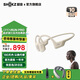 韶音（SHOKZ）【特別活動】OpenRunPro 骨傳導(dǎo)耳機藍(lán)牙耳機跑步健身騎行運動專用開放式無線耳機禮物團(tuán)購S810 沙漠黃（京倉 快至當(dāng)/次日達(dá)）