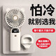 梔臻 手持小風(fēng)扇迷你usb可充電學(xué)生情侶隨身便攜式宿舍辦公室床上手拿小型小電風(fēng)扇電池桌面風(fēng)扇大風(fēng)力 5檔風(fēng)力丨內(nèi)含香薰片丨智能數(shù)顯丨帶底座掛繩