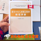 落實(shí)中央八項(xiàng)規(guī)定精神規(guī)范手冊 2025年 第二版 正負(fù)面清單 政策指引 規(guī)范手冊 執(zhí)紀(jì)讀本 廉潔文化微視頻 紀(jì)律通識(shí) 中央八項(xiàng)規(guī)定及其實(shí)施細(xì)則 中國方正出版社 落實(shí)中央八項(xiàng)規(guī)定精神 規(guī)范手冊第二版20