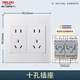 德力西120型開關(guān)插座 二位五孔十孔插座2開10孔墻壁電源大面板 十孔插座 尺寸:12CM*11.7CM(86型不可用)