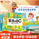 孩悅時光 英語ABC學(xué)前啟蒙有聲書 +會說話的魔法拼音發(fā)聲書2冊英文字母 幼升小銜接入學(xué)必備 幼兒園小學(xué)生拼音英語繪本兒童英語啟蒙教材六一兒童節(jié)禮物