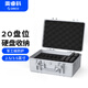 奧睿科（ORICO）硬盤(pán)盒保護(hù)箱3.5英寸固態(tài)硬盤(pán)安全保存收納三防防水/防潮/防震 20盤(pán)位 灰色PSC-L20