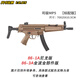 司駿mp5k玩具槍連發(fā)男孩沖鋒兒童突擊步搶sd發(fā)射器wargam科教模型 司駿MP5【伸縮托】尼龍齒版 標配（送7.4V電池）