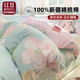 紅豆新疆全棉被套單人150x200單件被罩純棉家用180x220被單床上四件套 安可(新疆精梳綿) 160*210cm單被套-適150*200被芯
