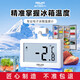 德力西電氣（DELIXI ELECTRIC）冰箱溫度計家用冰箱超市冰柜溫度計藥店冷凍庫保溫箱冷藏柜測量計