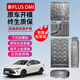 修厲21-2025款比亞迪秦plusdmi電池電機電路底盤(pán)護板發(fā)動(dòng)機下護板裝甲 秦PLUS DMI 55KM續航【電池護板】 鋁鎂合金