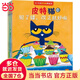 當當正版童書 皮特貓系列大合集 3~6歲好性格養(yǎng)成書 新老版隨機發(fā)貨 獲得蘇斯博士銀獎 經(jīng)典繪本 情商樂觀自信抗挫性格探索求知好學(xué) 第四輯 寬容【6冊】