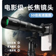 卓魚1200mm等效焦距手機(jī)T50X超長(zhǎng)焦外置鏡頭風(fēng)景建筑手機(jī)鏡頭高清50倍長(zhǎng)焦鏡頭倍戶外賞月演唱會(huì)觀鳥鏡 T50X-1200MM遠(yuǎn)拍長(zhǎng)焦鏡頭
