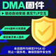 DMA三件套板子75T融合器全套同款定制單固件FPGA視頻處理開發(fā)板 單人固件不賣軟件質(zhì)保一月