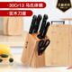 張小泉廚房刀具套裝8件套刀切菜刀套裝切片刀剪刀切菜板竹砧板