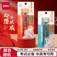 得力（deli）黑晶高品質(zhì)答題卡鉛筆套裝 中高考專(zhuān)用涂卡筆2B活動(dòng)鉛筆+2B替芯 考試必備SH248 顏色隨機