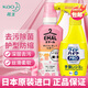 花王（KAO）真絲羊毛洗衣液460ml+衣領(lǐng)凈300ml 套裝