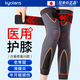 KYOLENS醫用綁帶艾草自發(fā)熱護膝保暖關(guān)節炎半月板損傷老寒腿積液運動(dòng) 醫用升級-防滑發(fā)熱-加長(cháng)款  均碼【適合體重80-200斤】