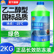 昆侖征途防凍液長(zhǎng)效型汽車(chē)發(fā)動(dòng)機(jī)乙二醇冷卻液紅色綠色四季通用冷凍液小瓶 2kg -25℃ 綠色 【國(guó)標(biāo)乙二醇】