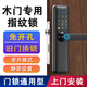 威恒 木門(mén)指紋鎖專(zhuān)用室內木門(mén)智能指紋鎖密碼鎖 辦公臥室門(mén)房間智能