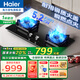海爾燃?xì)庠钐烊粴?雙灶具 5.2kW猛火灶 聚能防風(fēng)鍋架 煙灶聯(lián)動(dòng) 一級(jí)能效 臺(tái)嵌兩用 煙機(jī)聯(lián)動(dòng)功能Q2BE58 【國(guó)補(bǔ)1】聯(lián)動(dòng)灶Q2BE58 （天然氣）
