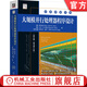 大規模并行處理器程序設計 胡文美 大衛 柯克 CUDA 并行程序優(yōu)化 計算思維能力 并行編程技巧書(shū)籍