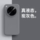 布諾林oppofindx8s手機殼液態(tài)硅膠findx8ultra后殼+新款oppo保護套u(yù)itra軟殼0pp0男士u感plus 真液態(tài)硅膠【炭灰色】親膚手感 OPPO Find X8S