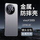 艾琦宣適用vivoy300i手機殼新款金屬磨砂自帶鏡頭膜全包防摔Y300i保護(hù)套金盾高級感軟邊硅膠男生女生超薄 升級款【石墨黑】金盾防摔+自帶鏡頭保護(hù) vivoY300i