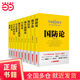 戰爭論叢書(shū)：兵法簡(jiǎn)述，國防，總體戰，戰爭藝術(shù)，戰爭，海戰，海權，空防，空權，謀略（套裝共10冊）