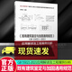 正版包郵 既有建筑鑒定與加固通用規范 GB 55021-2021應用解讀及工程案例分析  魏利金 著(zhù) 9787112288861  C 書(shū)籍