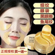 形象美（images）黃金眼膜貼細(xì)紋眼紋黑眼圈眼袋中老年嚴(yán)重 黃金眼膜60貼