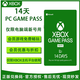 XBOXXbox Game Pass Ultimate 終極會(huì )員pc主機 EA Play金會(huì )員 xgp Xbox Game Pass pc 14天【新用戶(hù)