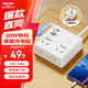 德力西(DELIXI)20W PD蘋果快充86型轉(zhuǎn)換插頭/插座/一轉(zhuǎn)四轉(zhuǎn)換插座/電源轉(zhuǎn)換器/排插/插排 1.5米總控開關(guān)
